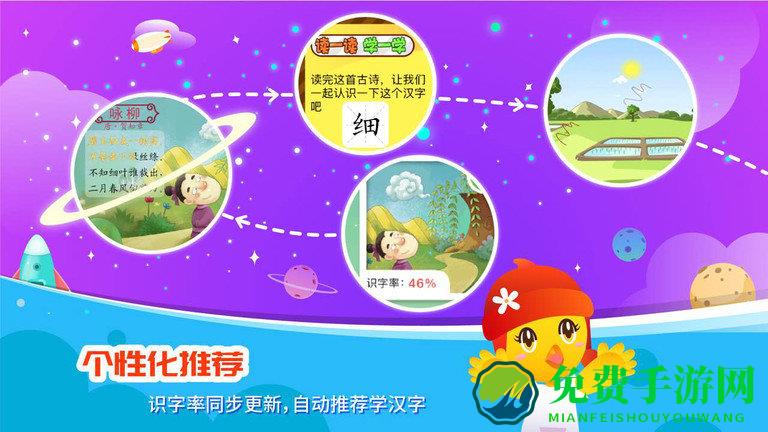 口袋童年软件