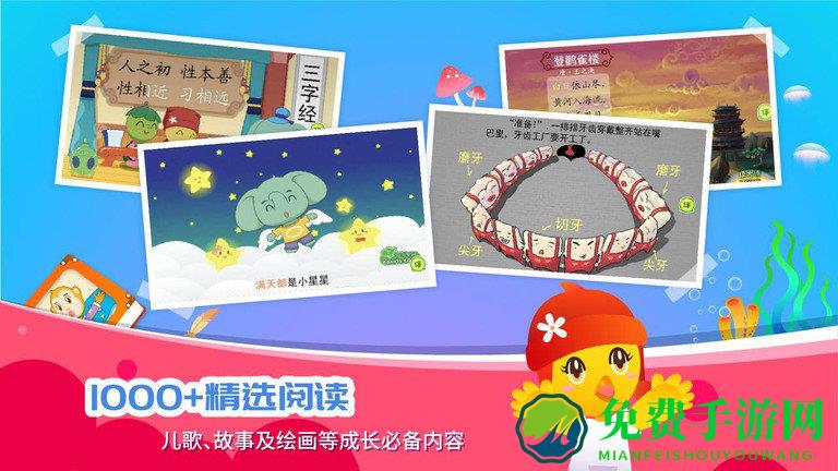 口袋童年软件