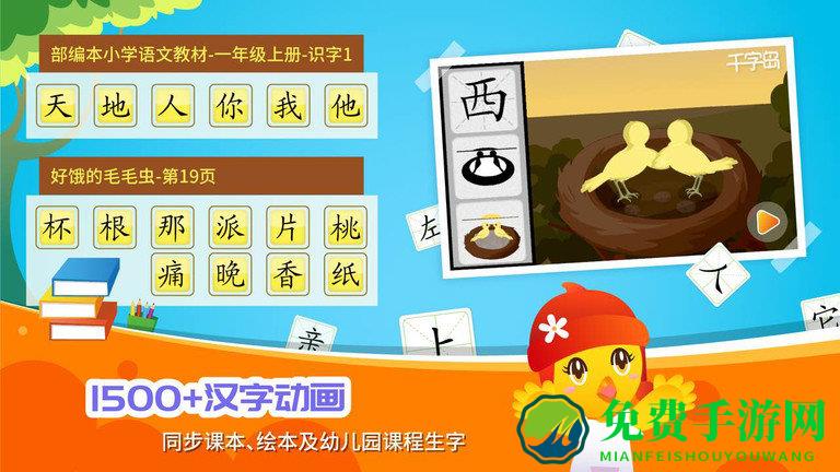 口袋童年软件