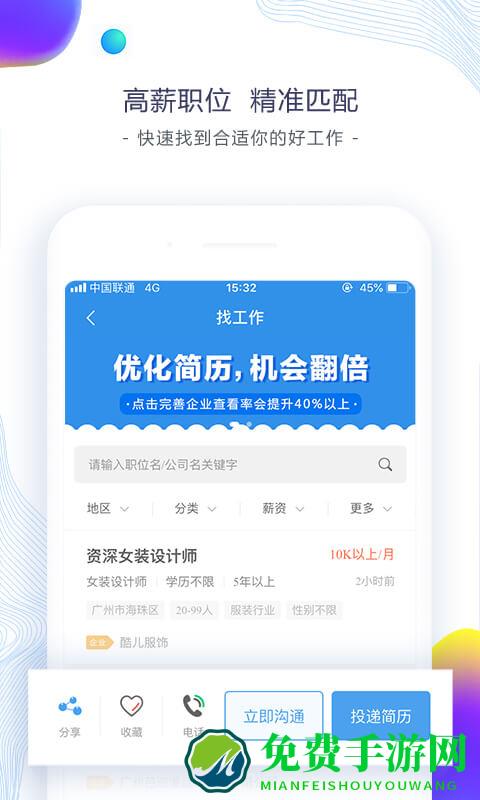 东纺招聘