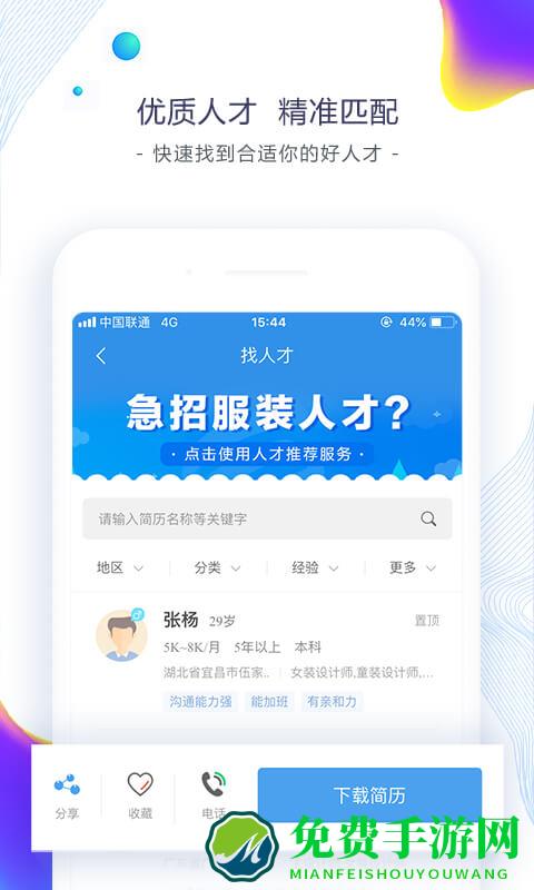 东纺招聘