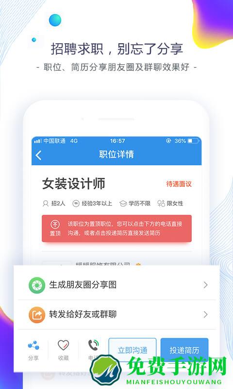 东纺招聘