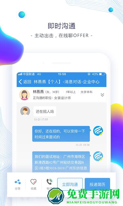 东纺招聘