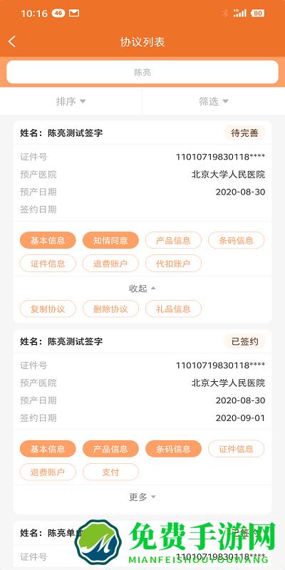 北京脐血库app(北京市脐血库)