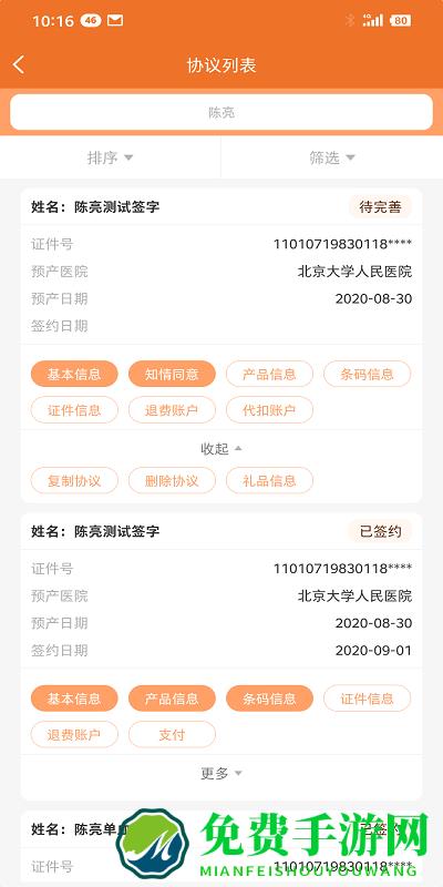 北京脐血库app(北京市脐血库)