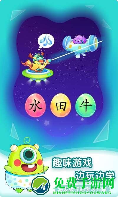 小伴龙识字app