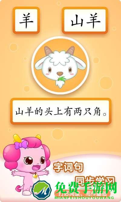 小伴龙识字app