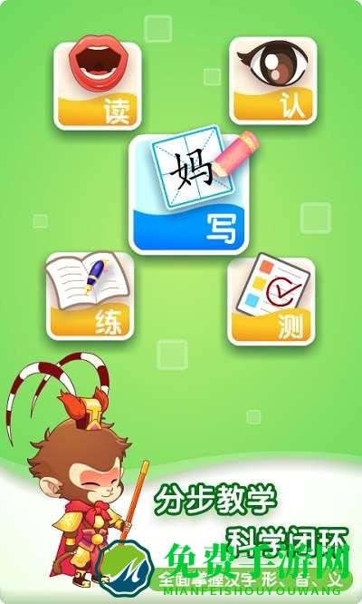 小伴龙识字app