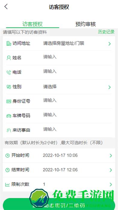达管家软件
