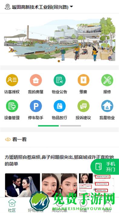 达管家软件