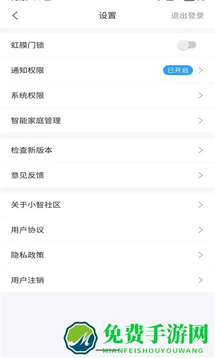 小智社区官方