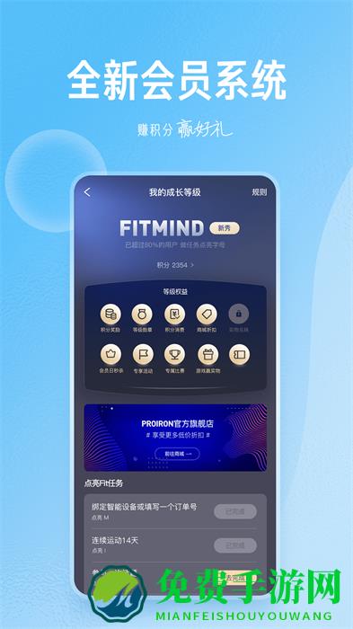 fitmind app