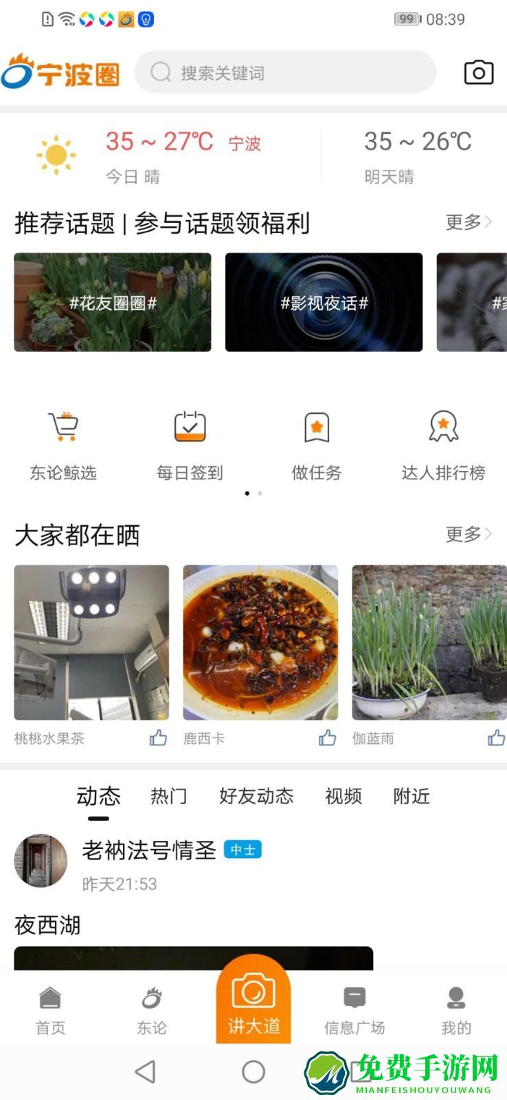 宁波东方热线