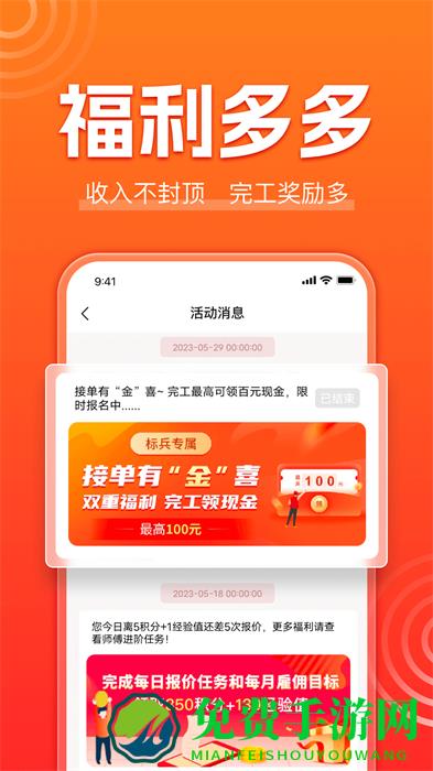 鲁班到家师傅版接单神器app