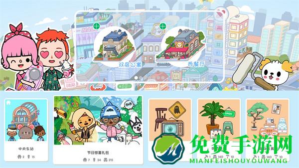迷你自建房