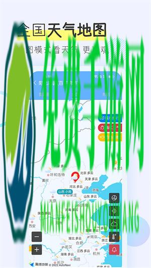 多看天气