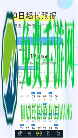多看天气