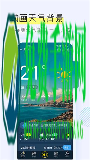 多看天气