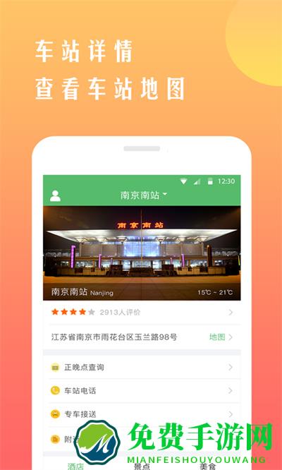 铁行抢火车票