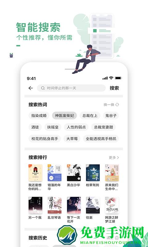 爱看书极速版app