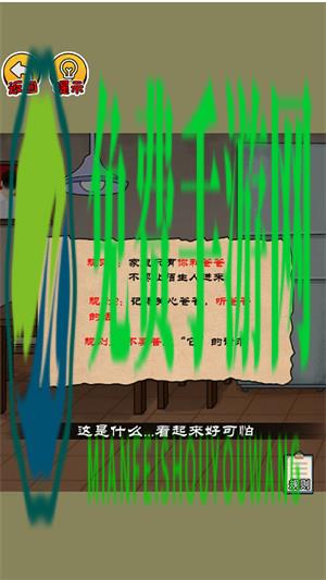 恐怖电梯间