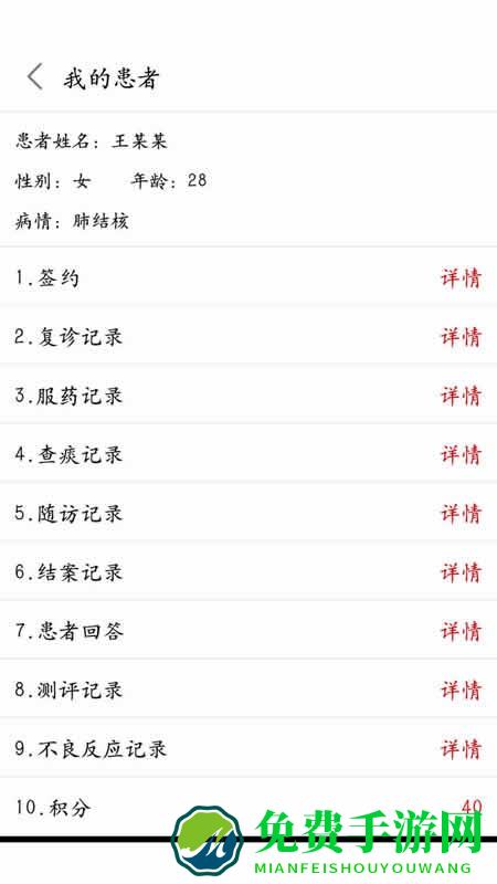 结核云帮手医生端软件