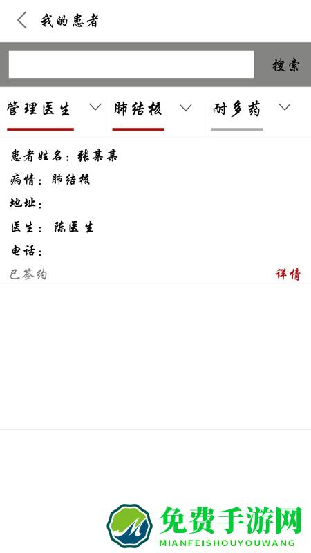 结核云帮手医生端软件