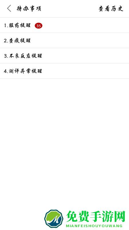 结核云帮手医生端软件