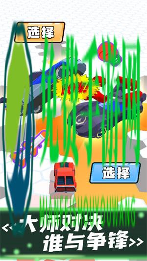 我刹不住