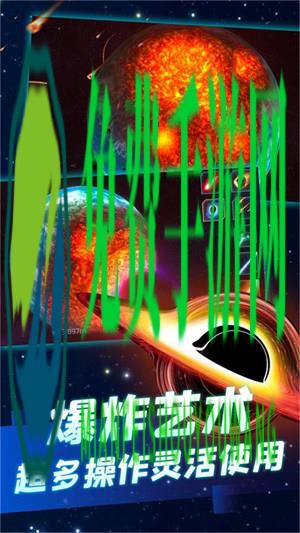 星球毁灭之战模拟器
