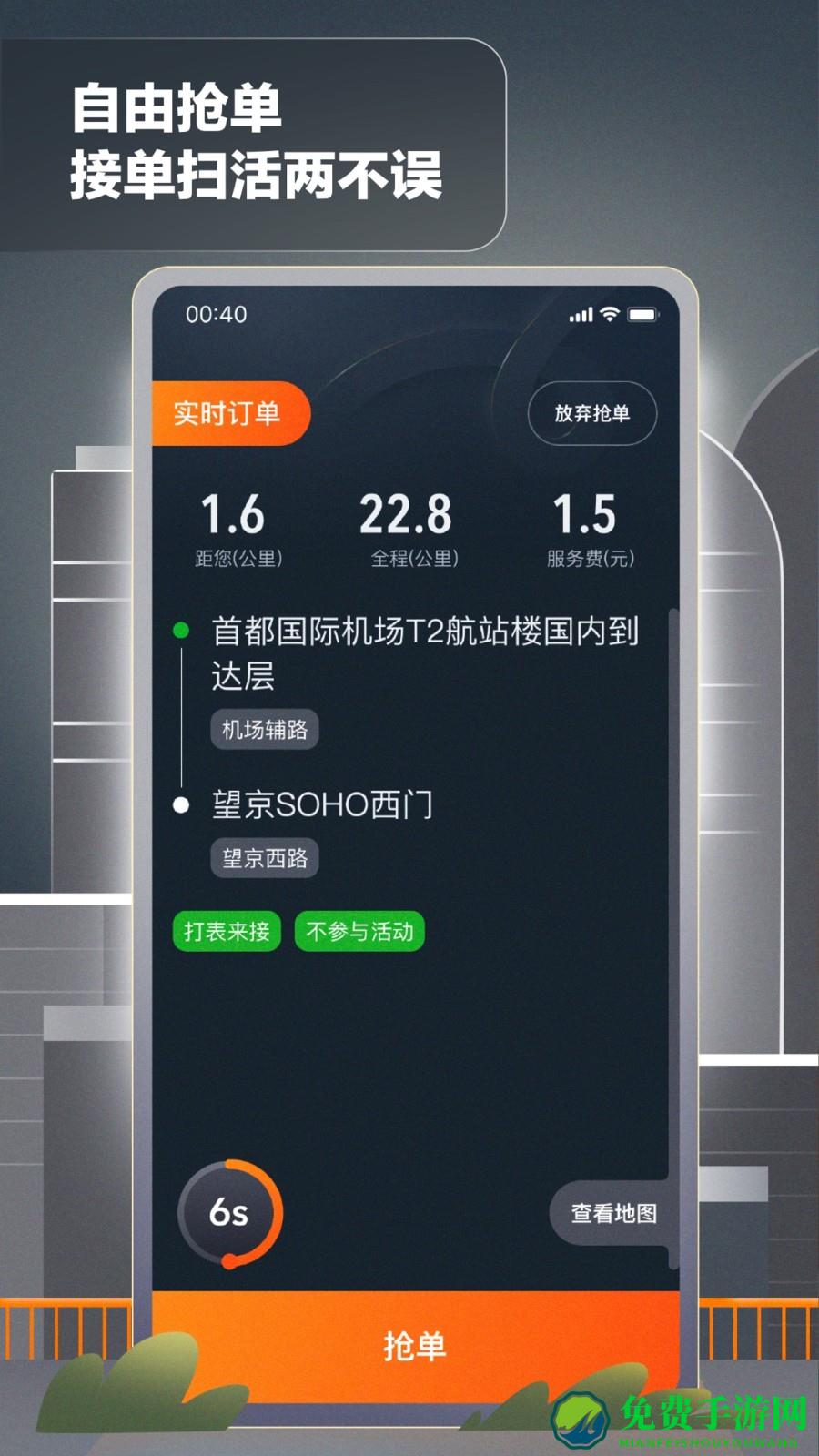 嘀嗒顺风车车主注册app(嘀嗒出租司机)