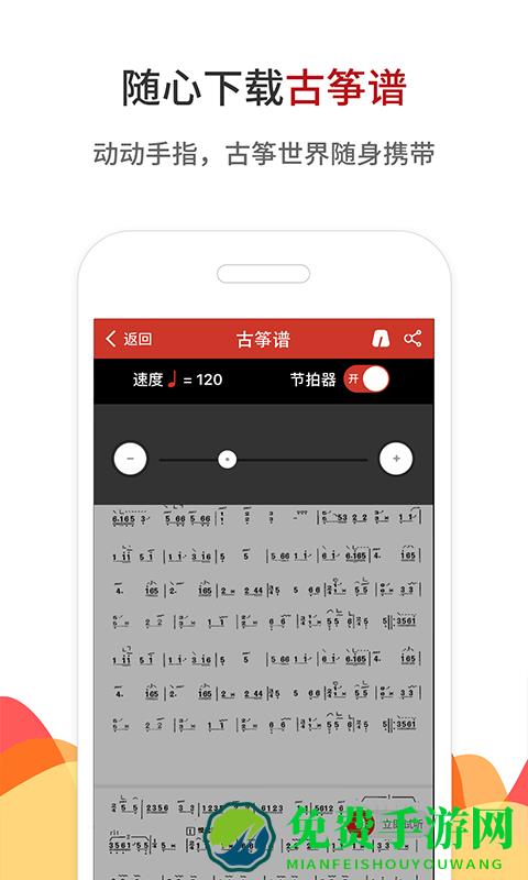 中国古筝网官方