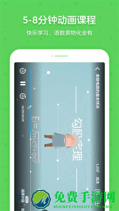 洋葱学院校园版app(洋葱学园合作校版)