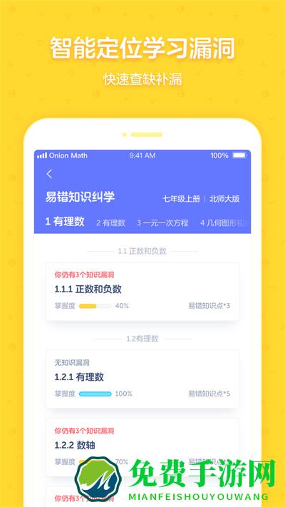 洋葱学院校园版app(洋葱学园合作校版)