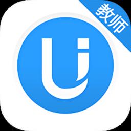 u校园教师端app