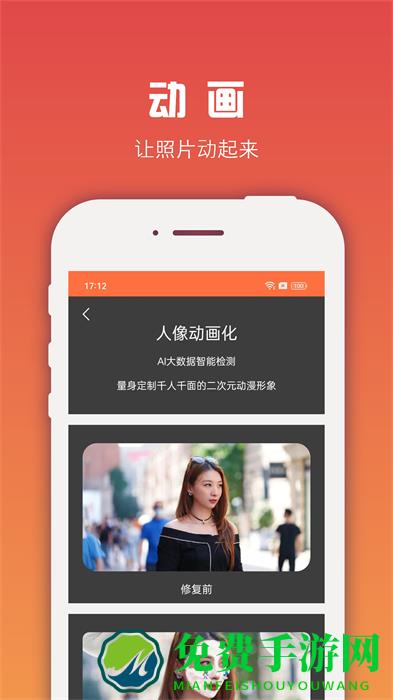 图像处理大师