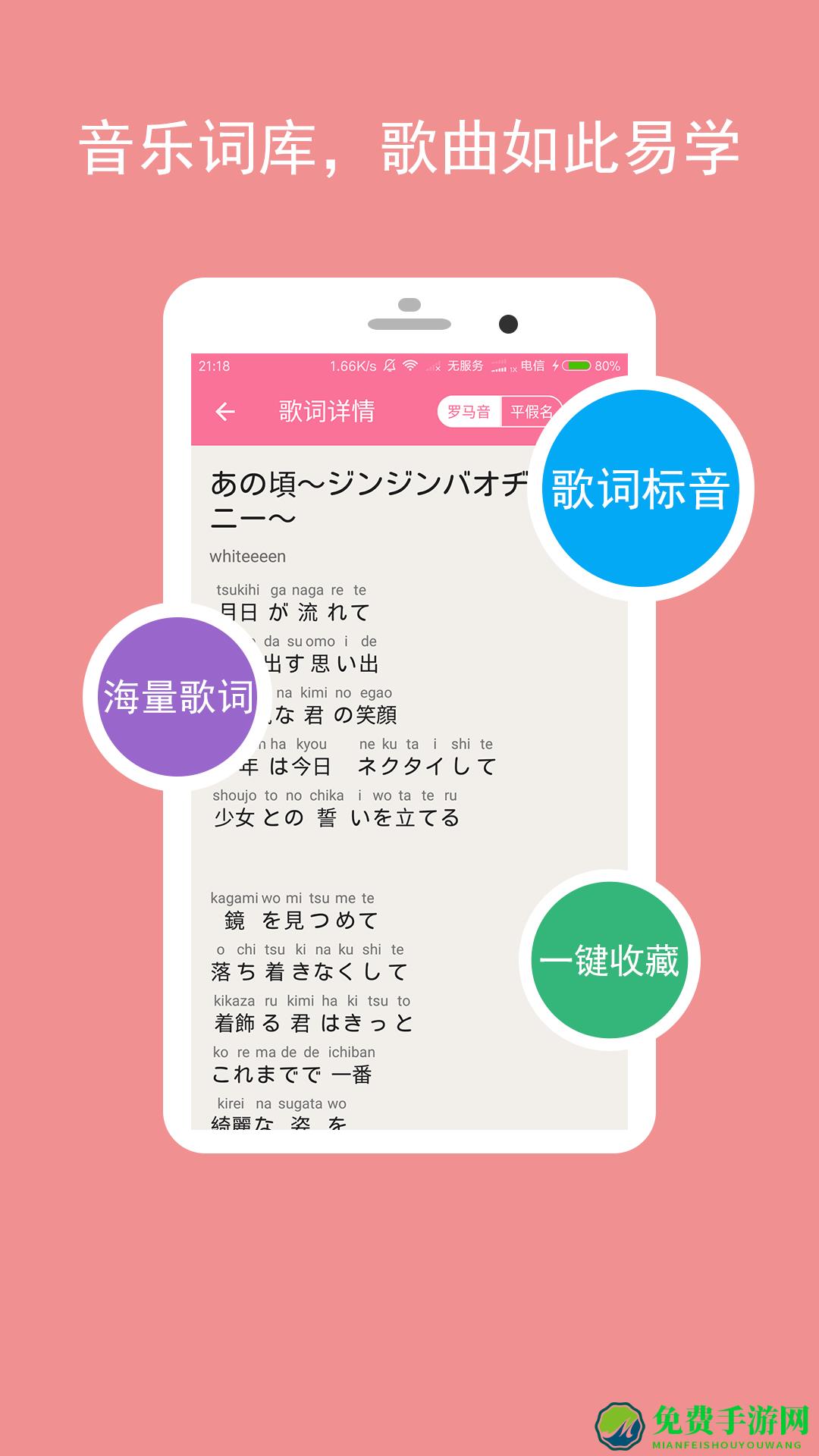 卡卡日语手机版