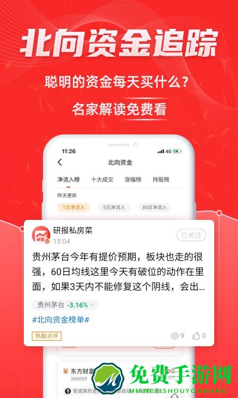 up优品股票通app