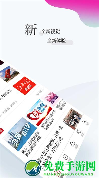 江西日报江西新闻客户端