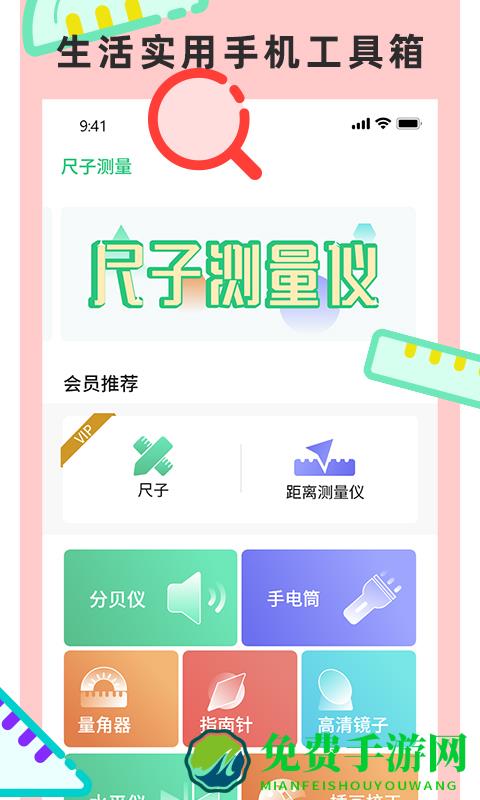 尺子测量仪专家软件