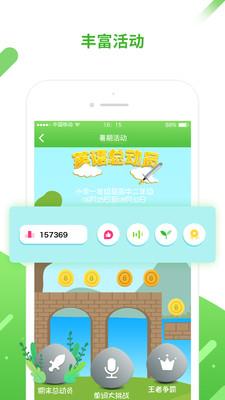 口语易平台