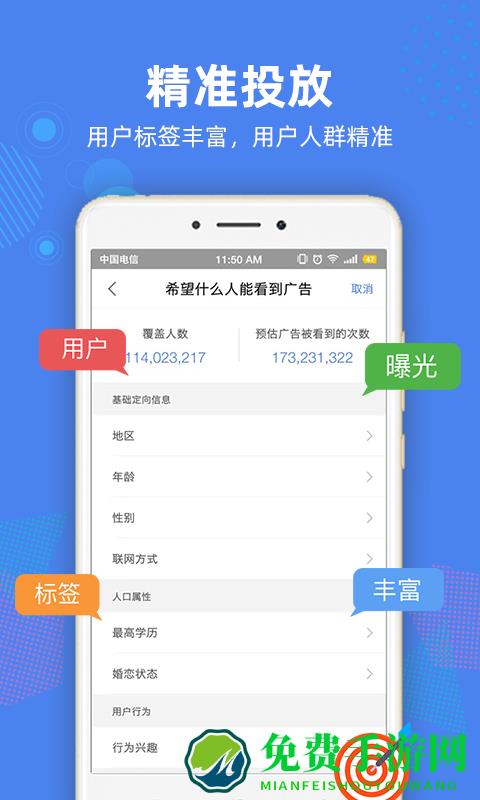 72投广告平台