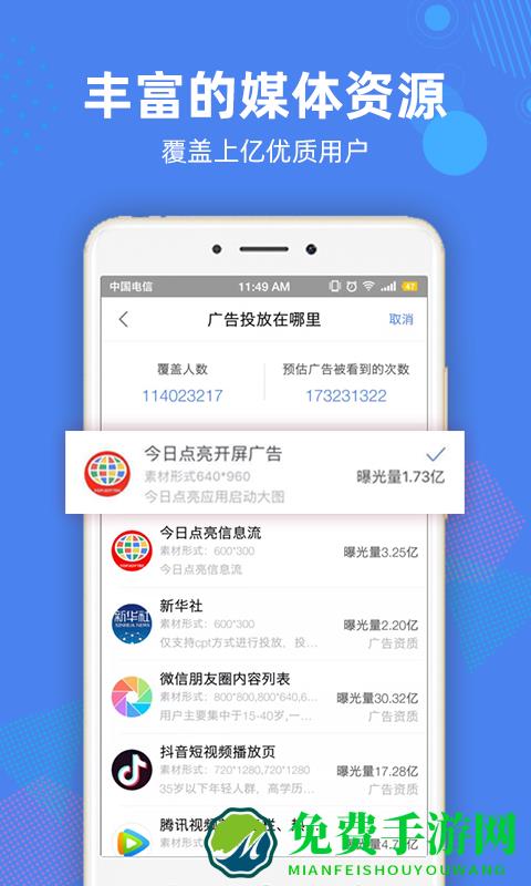 72投广告平台
