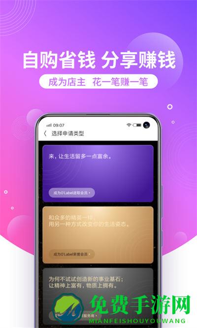 洋葱omall app