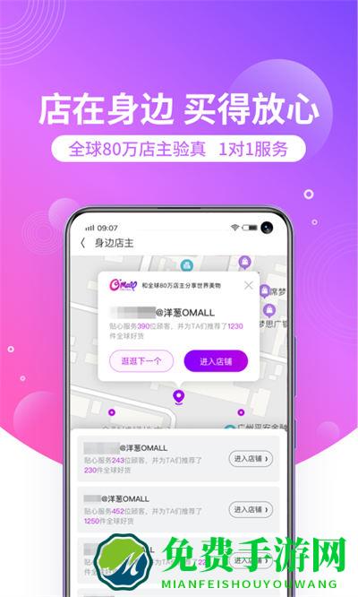 洋葱omall app