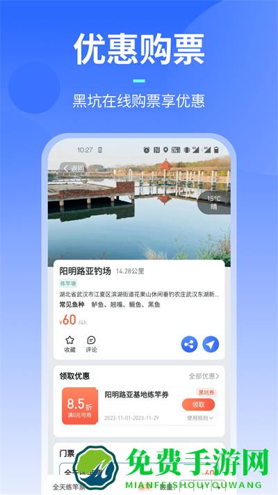 路了个鱼