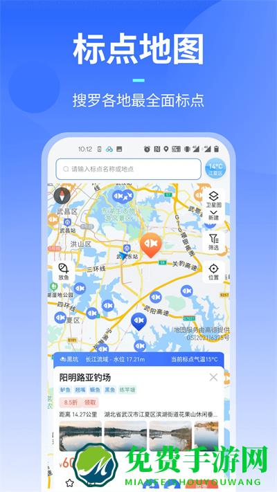 路了个鱼