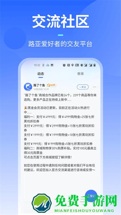 路了个鱼