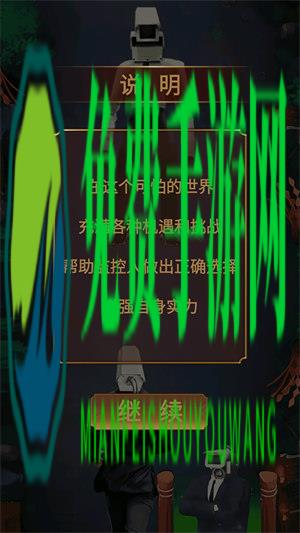可怕的世界