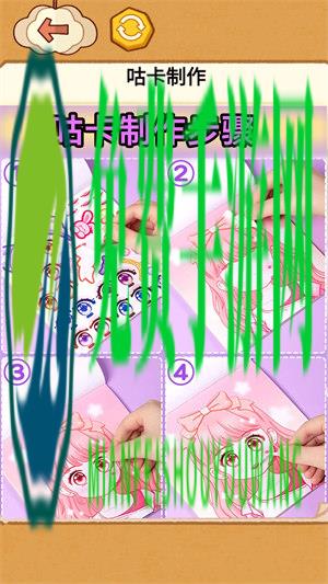 咕卡贴纸娃娃